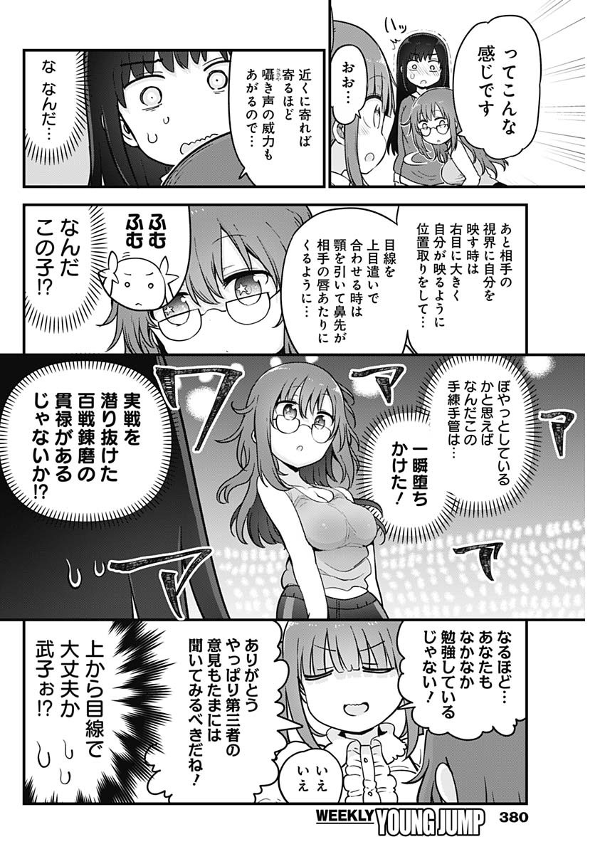 FUTARIBOCCHI NO OTACIR NO HIME - raw - Chapter 51 - https://jpdd.ccdd.to/JPDD/futaribocchinootacirnohime/168676/vmrwjwwtff3.jpg