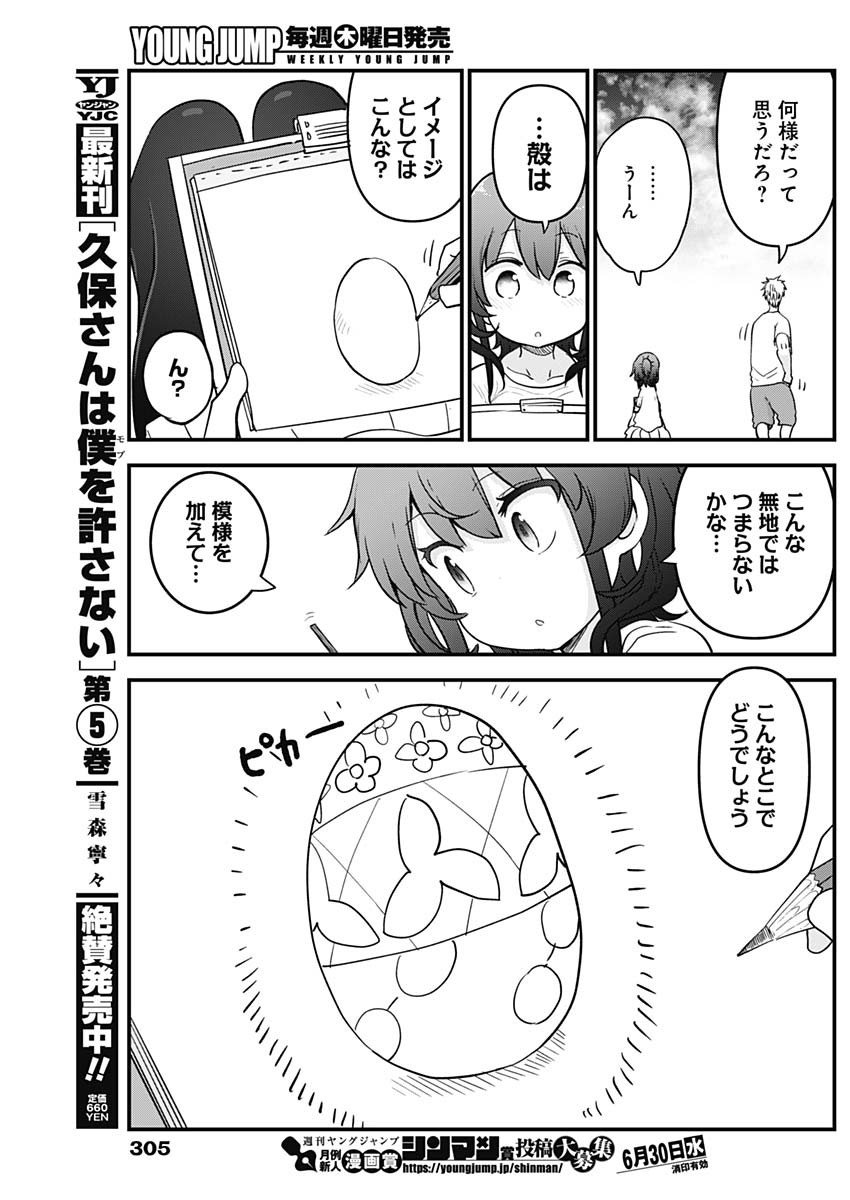 FUTARIBOCCHI NO OTACIR NO HIME - raw - Chapter 52 - https://jpdd.ccdd.to/JPDD/futaribocchinootacirnohime/169227/cxptx5twyqp.jpg