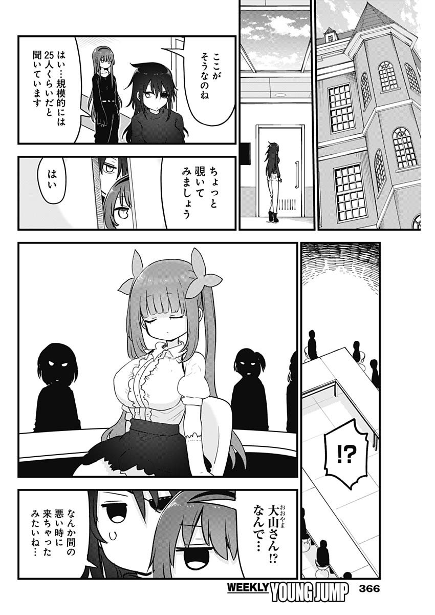 FUTARIBOCCHI NO OTACIR NO HIME - raw - Chapter 54 - https://jpdd.ccdd.to/JPDD/futaribocchinootacirnohime/170466/2kzpbujkb4k.jpg