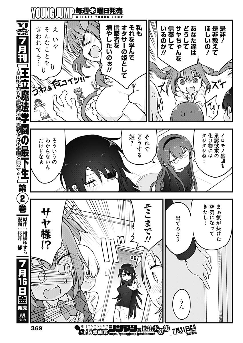 FUTARIBOCCHI NO OTACIR NO HIME - raw - Chapter 54 - https://jpdd.ccdd.to/JPDD/futaribocchinootacirnohime/170466/353pclteftt.jpg