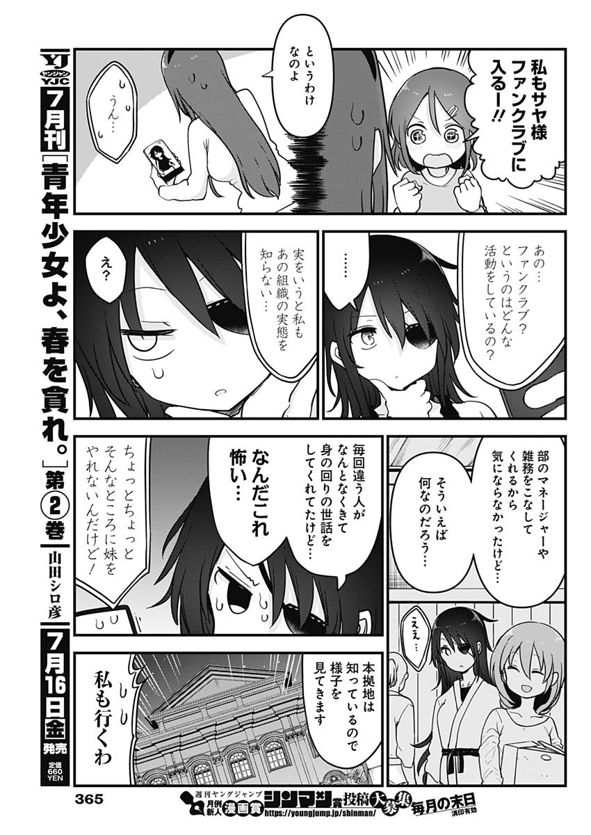 FUTARIBOCCHI NO OTACIR NO HIME - raw - Chapter 54 - https://jpdd.ccdd.to/JPDD/futaribocchinootacirnohime/170466/k5ltrs5e3g4.jpg