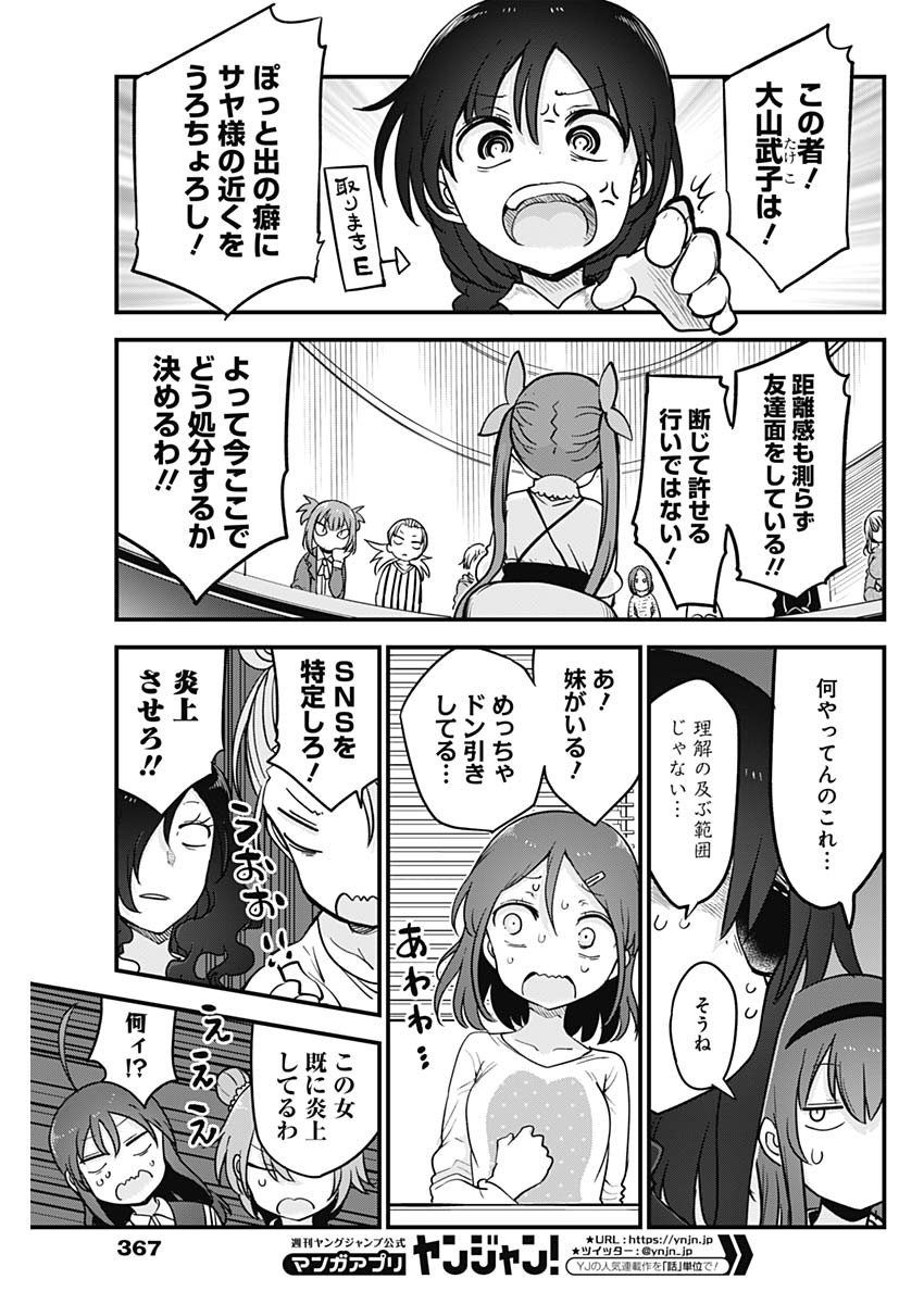 FUTARIBOCCHI NO OTACIR NO HIME - raw - Chapter 54 - https://jpdd.ccdd.to/JPDD/futaribocchinootacirnohime/170466/yt5ukpbobig.jpg