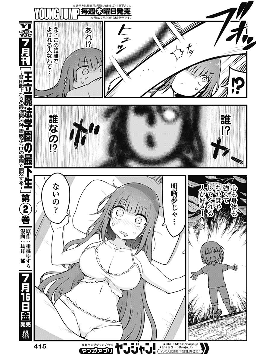 FUTARIBOCCHI NO OTACIR NO HIME - raw - Chapter 55 - https://jpdd.ccdd.to/JPDD/futaribocchinootacirnohime/171090/1rtnvsq4biz.jpg