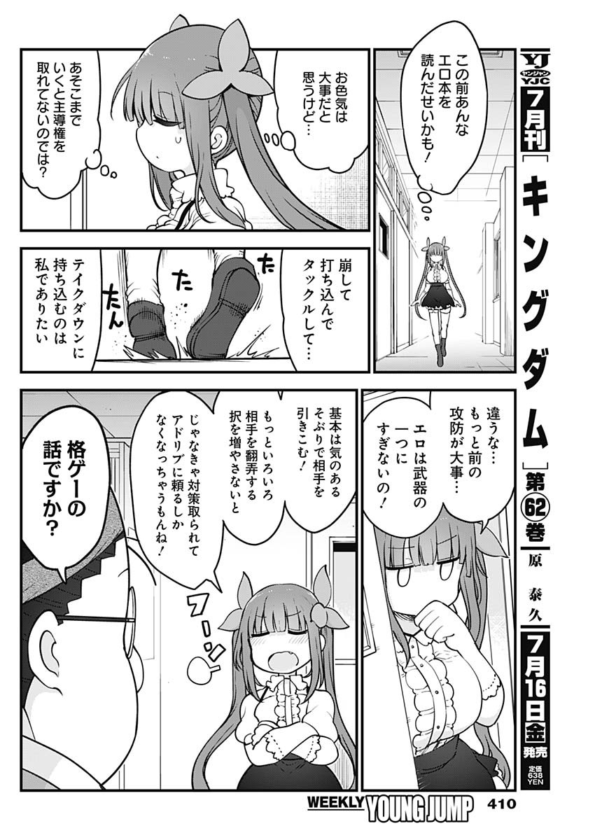 FUTARIBOCCHI NO OTACIR NO HIME - raw - Chapter 55 - https://jpdd.ccdd.to/JPDD/futaribocchinootacirnohime/171090/ani5be554ty.jpg