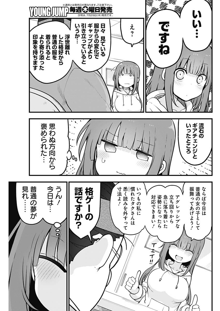 FUTARIBOCCHI NO OTACIR NO HIME - raw - Chapter 55 - https://jpdd.ccdd.to/JPDD/futaribocchinootacirnohime/171090/vmpi3wxcbe1.jpg