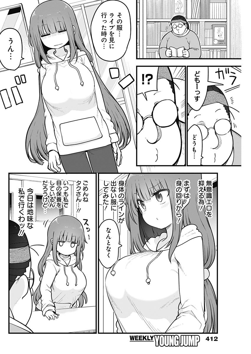 FUTARIBOCCHI NO OTACIR NO HIME - raw - Chapter 55 - https://jpdd.ccdd.to/JPDD/futaribocchinootacirnohime/171090/zfwkuxmhhd0.jpg