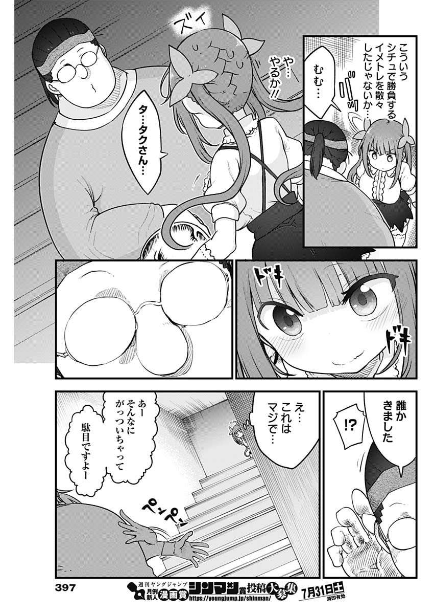 FUTARIBOCCHI NO OTACIR NO HIME - raw - Chapter 56 - https://jpdd.ccdd.to/JPDD/futaribocchinootacirnohime/172196/sqi1042p4p3.jpg