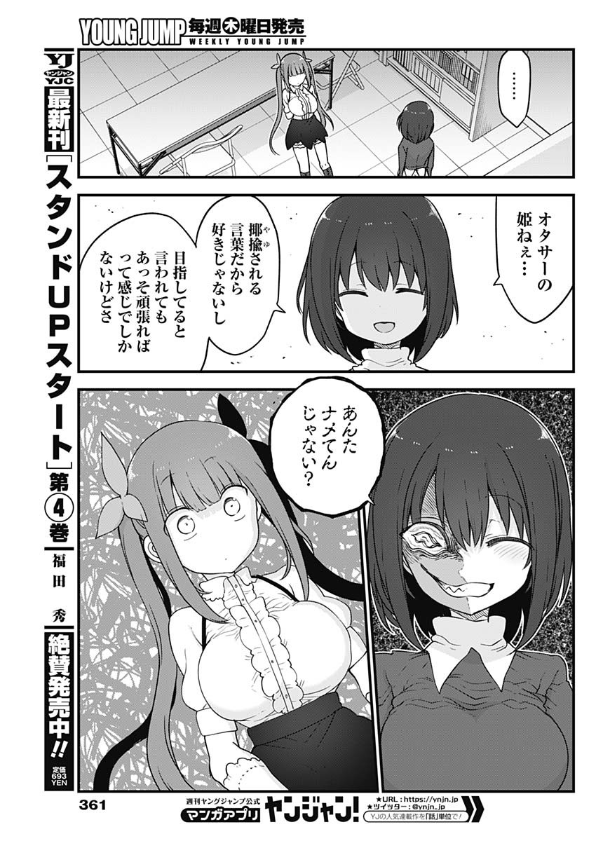 FUTARIBOCCHI NO OTACIR NO HIME - raw - Chapter 57 - https://jpdd.ccdd.to/JPDD/futaribocchinootacirnohime/173930/gyzsnozxul0.jpg