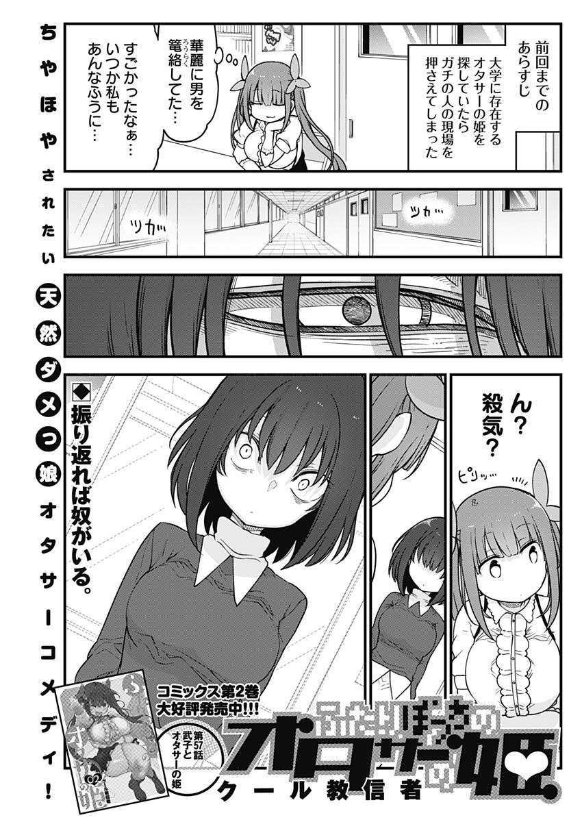 FUTARIBOCCHI NO OTACIR NO HIME - raw - Chapter 57 - https://jpdd.ccdd.to/JPDD/futaribocchinootacirnohime/173930/r5yhjzm1cro.jpg