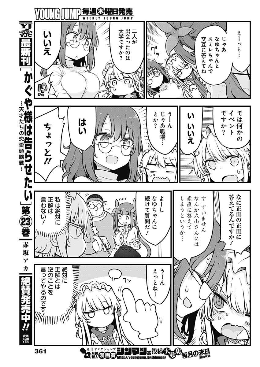 FUTARIBOCCHI NO OTACIR NO HIME - raw - Chapter 58 - https://jpdd.ccdd.to/JPDD/futaribocchinootacirnohime/174587/pp4z3sssuo0.jpg
