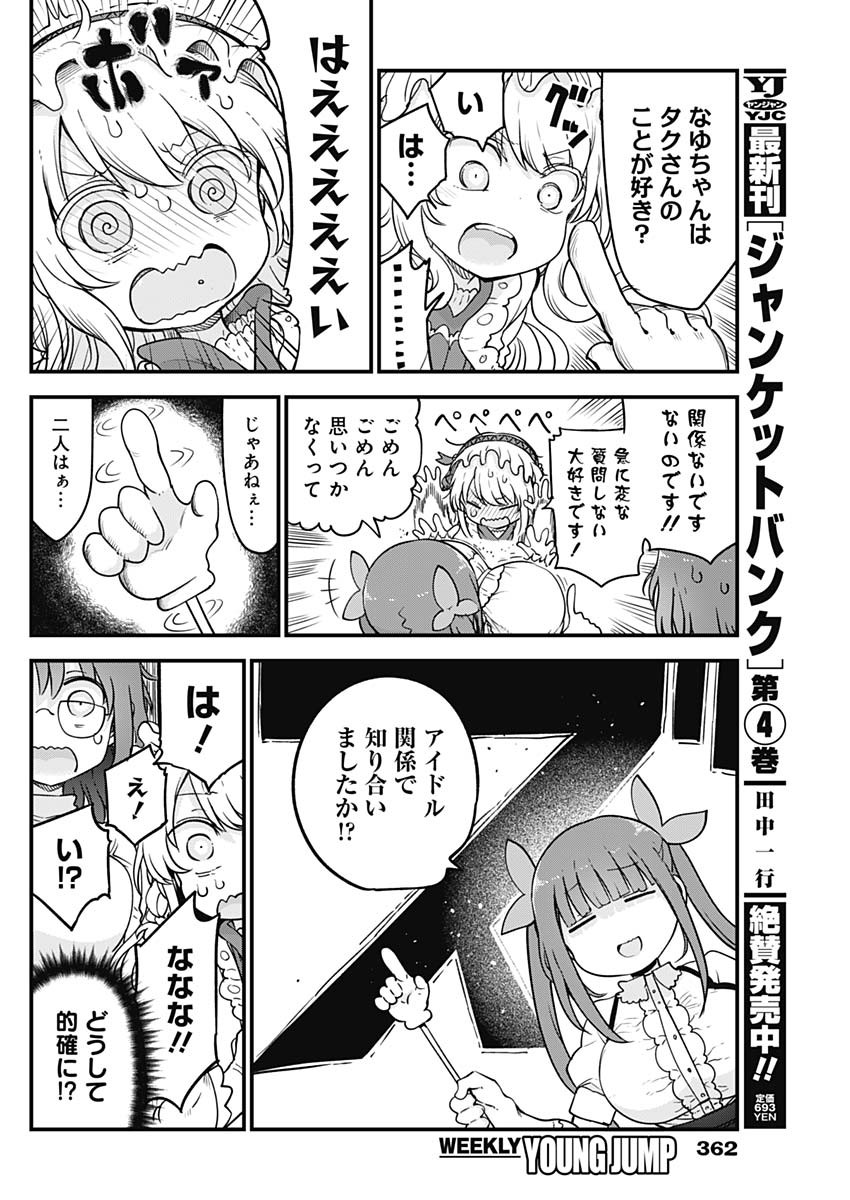 FUTARIBOCCHI NO OTACIR NO HIME - raw - Chapter 58 - https://jpdd.ccdd.to/JPDD/futaribocchinootacirnohime/174587/t2u1ry0dr3n.jpg