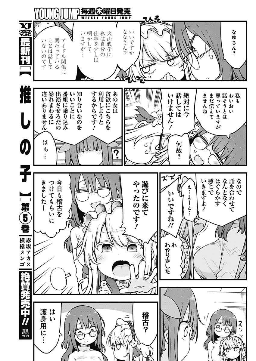 FUTARIBOCCHI NO OTACIR NO HIME - raw - Chapter 58 - https://jpdd.ccdd.to/JPDD/futaribocchinootacirnohime/174587/tzhyt0rl20d.jpg