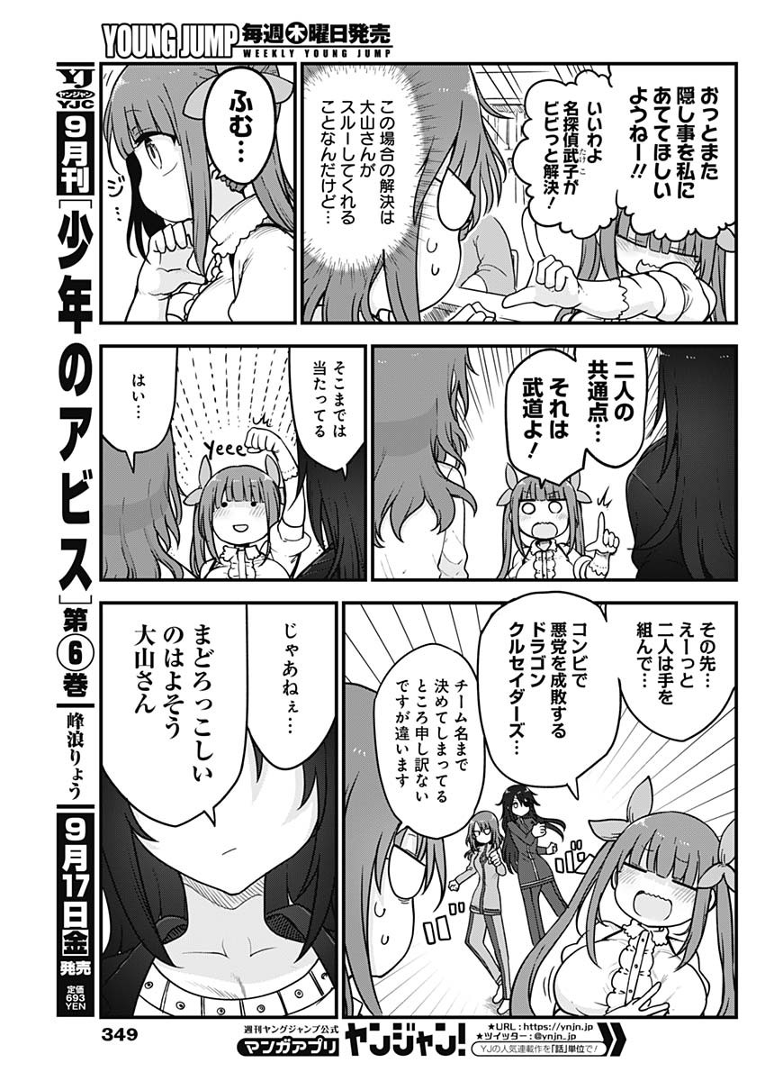 FUTARIBOCCHI NO OTACIR NO HIME - raw - Chapter 59 - https://jpdd.ccdd.to/JPDD/futaribocchinootacirnohime/175396/o35vlrt1tnn.jpg