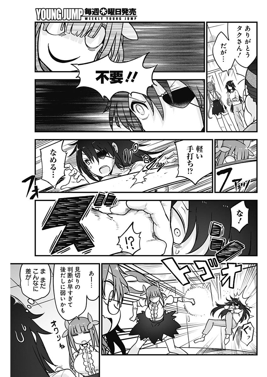 FUTARIBOCCHI NO OTACIR NO HIME - raw - Chapter 59 - https://jpdd.ccdd.to/JPDD/futaribocchinootacirnohime/175396/oxzpfqg423d.jpg