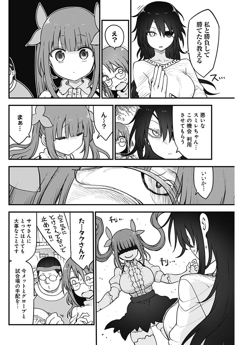 FUTARIBOCCHI NO OTACIR NO HIME - raw - Chapter 59 - https://jpdd.ccdd.to/JPDD/futaribocchinootacirnohime/175396/p14pqhfzijz.jpg