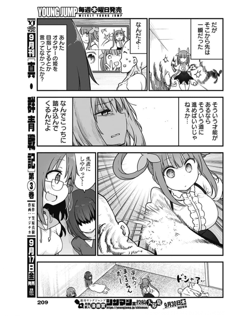 FUTARIBOCCHI NO OTACIR NO HIME - raw - Chapter 60 - https://jpdd.ccdd.to/JPDD/futaribocchinootacirnohime/176033/0yaa1mi0ims.jpg