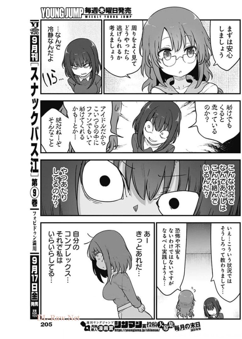 FUTARIBOCCHI NO OTACIR NO HIME - raw - Chapter 60 - https://jpdd.ccdd.to/JPDD/futaribocchinootacirnohime/176033/42fbwl4bh4y.jpg