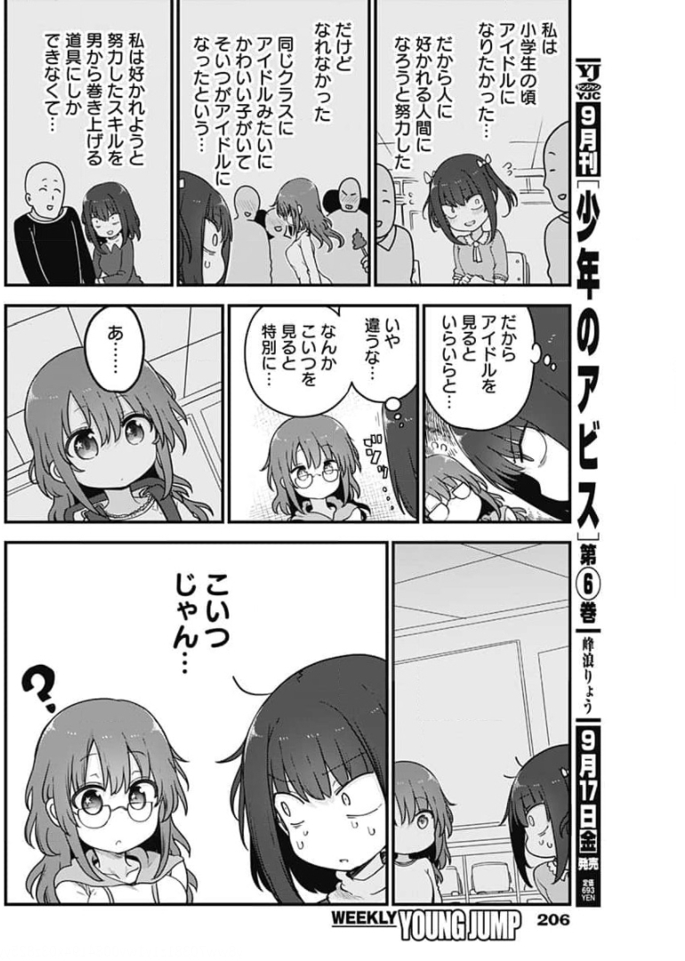 FUTARIBOCCHI NO OTACIR NO HIME - raw - Chapter 60 - https://jpdd.ccdd.to/JPDD/futaribocchinootacirnohime/176033/vncpogf4rsl.jpg