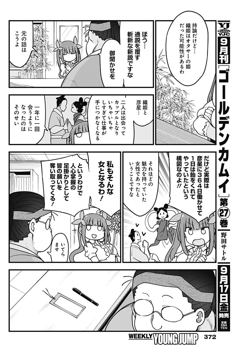 FUTARIBOCCHI NO OTACIR NO HIME - raw - Chapter 61 - https://jpdd.ccdd.to/JPDD/futaribocchinootacirnohime/176658/hcvjvmhzum1.jpg