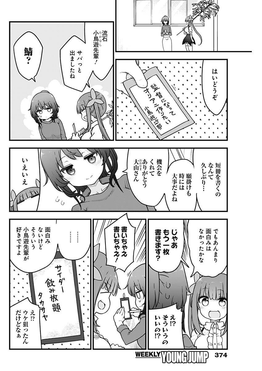 FUTARIBOCCHI NO OTACIR NO HIME - raw - Chapter 61 - https://jpdd.ccdd.to/JPDD/futaribocchinootacirnohime/176658/mhff5yxquh5.jpg
