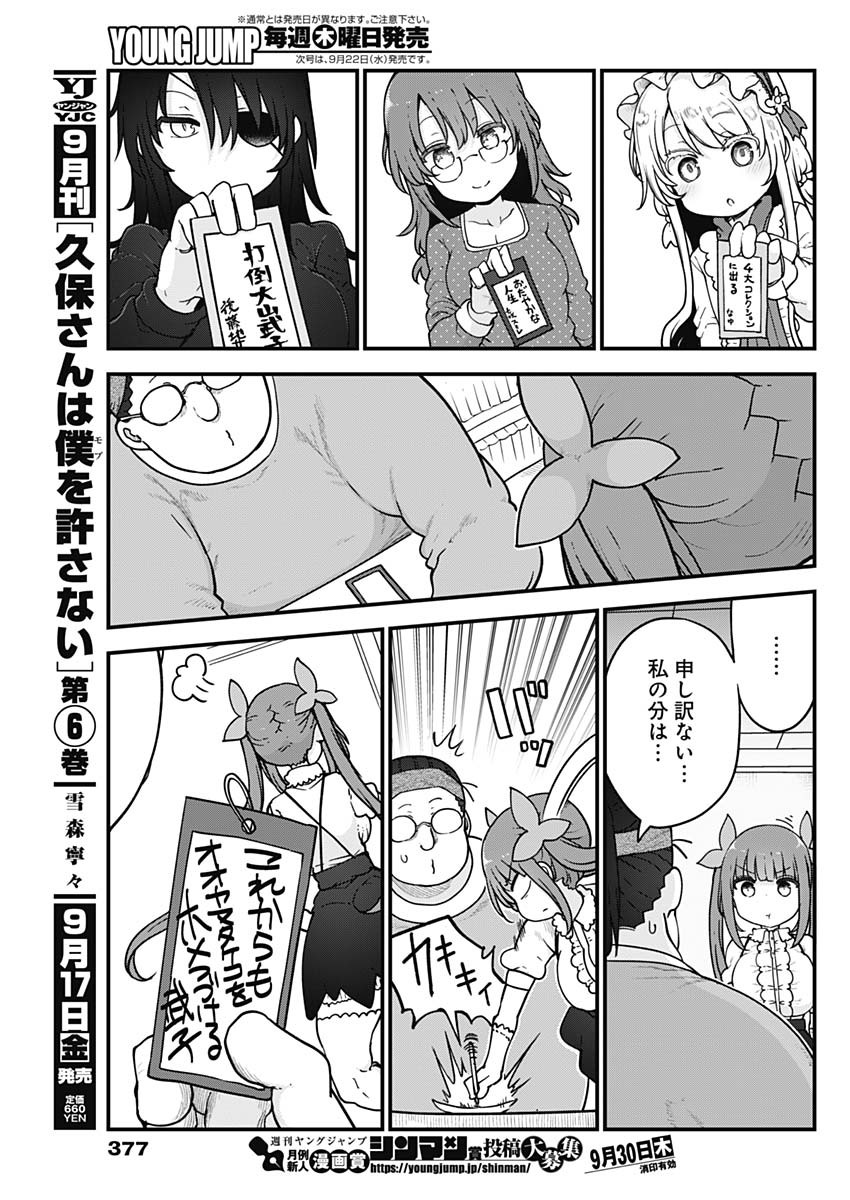 FUTARIBOCCHI NO OTACIR NO HIME - raw - Chapter 61 - https://jpdd.ccdd.to/JPDD/futaribocchinootacirnohime/176658/ryqg12uk0m1.jpg