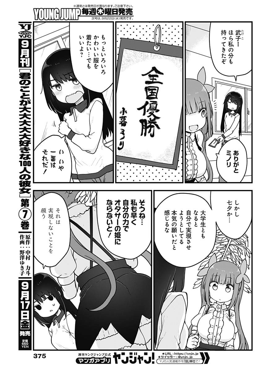 FUTARIBOCCHI NO OTACIR NO HIME - raw - Chapter 61 - https://jpdd.ccdd.to/JPDD/futaribocchinootacirnohime/176658/yyv2rhxmhzd.jpg