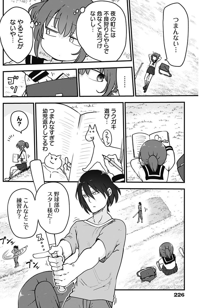 FUTARIBOCCHI NO OTACIR NO HIME - raw - Chapter 63 - https://jpdd.ccdd.to/JPDD/futaribocchinootacirnohime/177897/2erssbo45zg.jpg