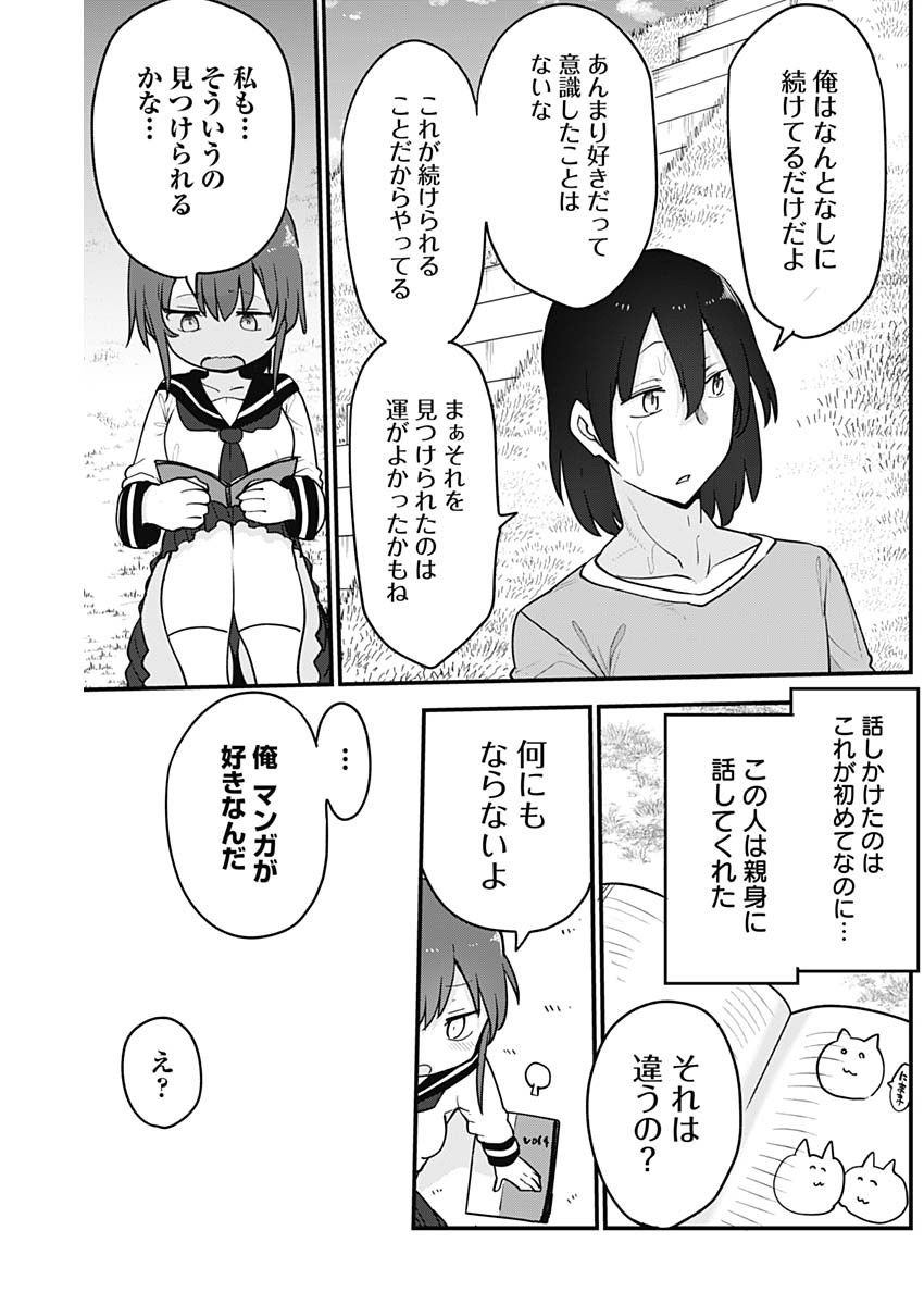 FUTARIBOCCHI NO OTACIR NO HIME - raw - Chapter 63 - https://jpdd.ccdd.to/JPDD/futaribocchinootacirnohime/177897/ctfylcr3uhc.jpg