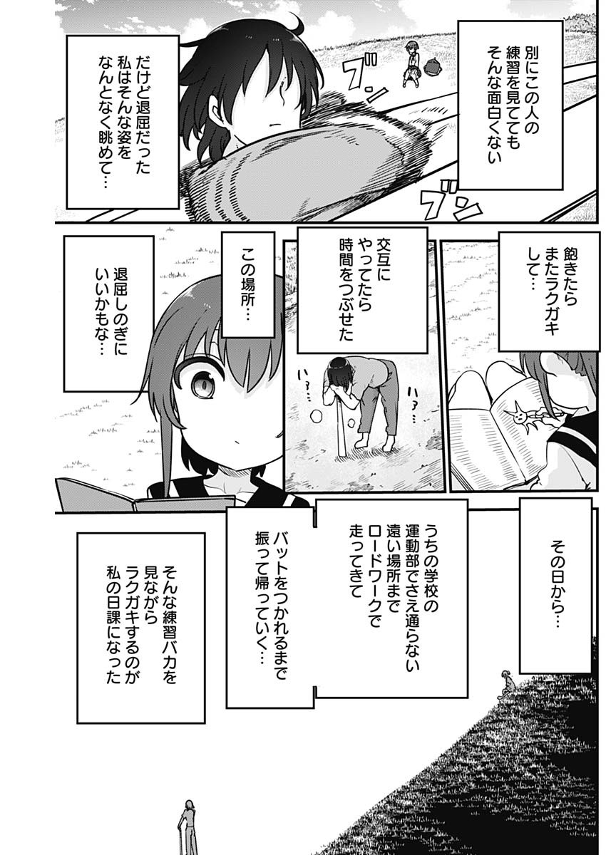 FUTARIBOCCHI NO OTACIR NO HIME - raw - Chapter 63 - https://jpdd.ccdd.to/JPDD/futaribocchinootacirnohime/177897/hckvgv2r1hu.jpg