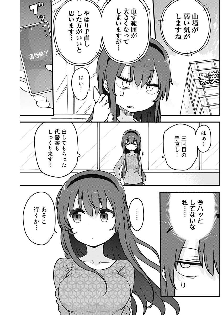 FUTARIBOCCHI NO OTACIR NO HIME - raw - Chapter 63 - https://jpdd.ccdd.to/JPDD/futaribocchinootacirnohime/177897/kbl53mu0xry.jpg
