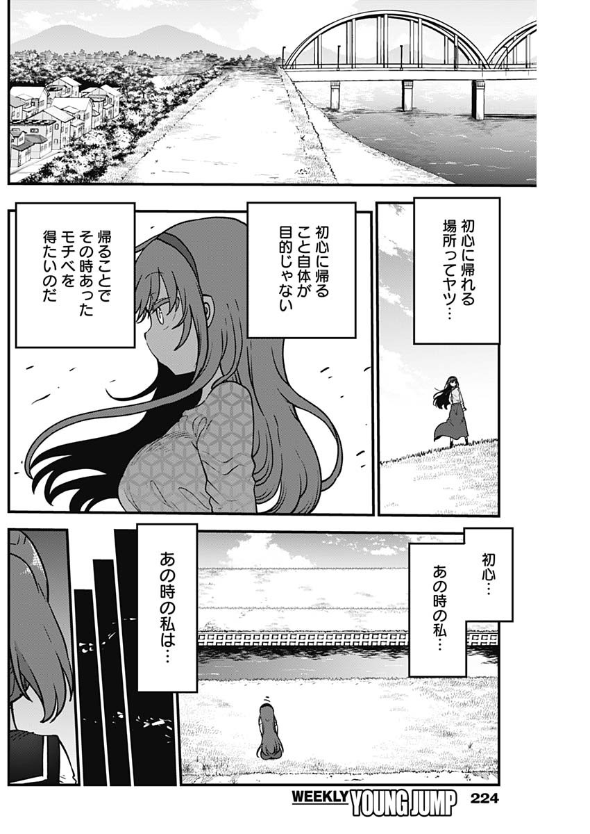 FUTARIBOCCHI NO OTACIR NO HIME - raw - Chapter 63 - https://jpdd.ccdd.to/JPDD/futaribocchinootacirnohime/177897/l4g34vstiel.jpg
