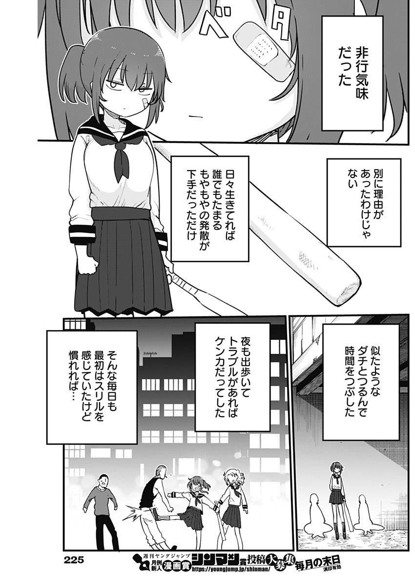 FUTARIBOCCHI NO OTACIR NO HIME - raw - Chapter 63 - https://jpdd.ccdd.to/JPDD/futaribocchinootacirnohime/177897/vprhwmvsaml.jpg