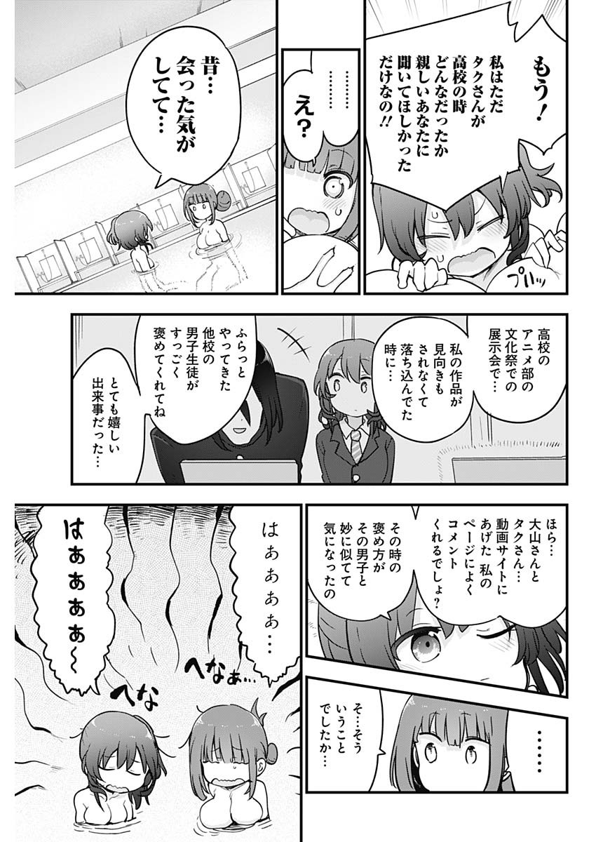 FUTARIBOCCHI NO OTACIR NO HIME - raw - Chapter 64 - https://jpdd.ccdd.to/JPDD/futaribocchinootacirnohime/179283/2e0xw2z4zpe.jpg