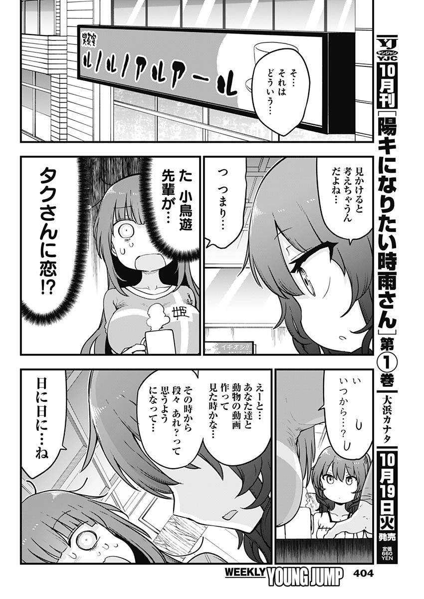 FUTARIBOCCHI NO OTACIR NO HIME - raw - Chapter 64 - https://jpdd.ccdd.to/JPDD/futaribocchinootacirnohime/179283/50xb5rhtrxj.jpg