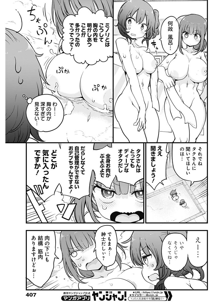 FUTARIBOCCHI NO OTACIR NO HIME - raw - Chapter 64 - https://jpdd.ccdd.to/JPDD/futaribocchinootacirnohime/179283/lb0qfy2tusg.jpg