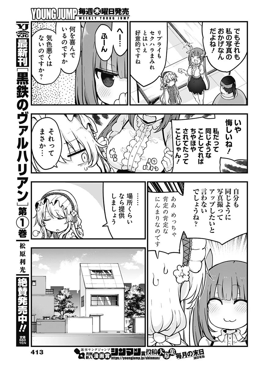 FUTARIBOCCHI NO OTACIR NO HIME - raw - Chapter 65 - https://jpdd.ccdd.to/JPDD/futaribocchinootacirnohime/179920/4em3ch1y2x0.jpg