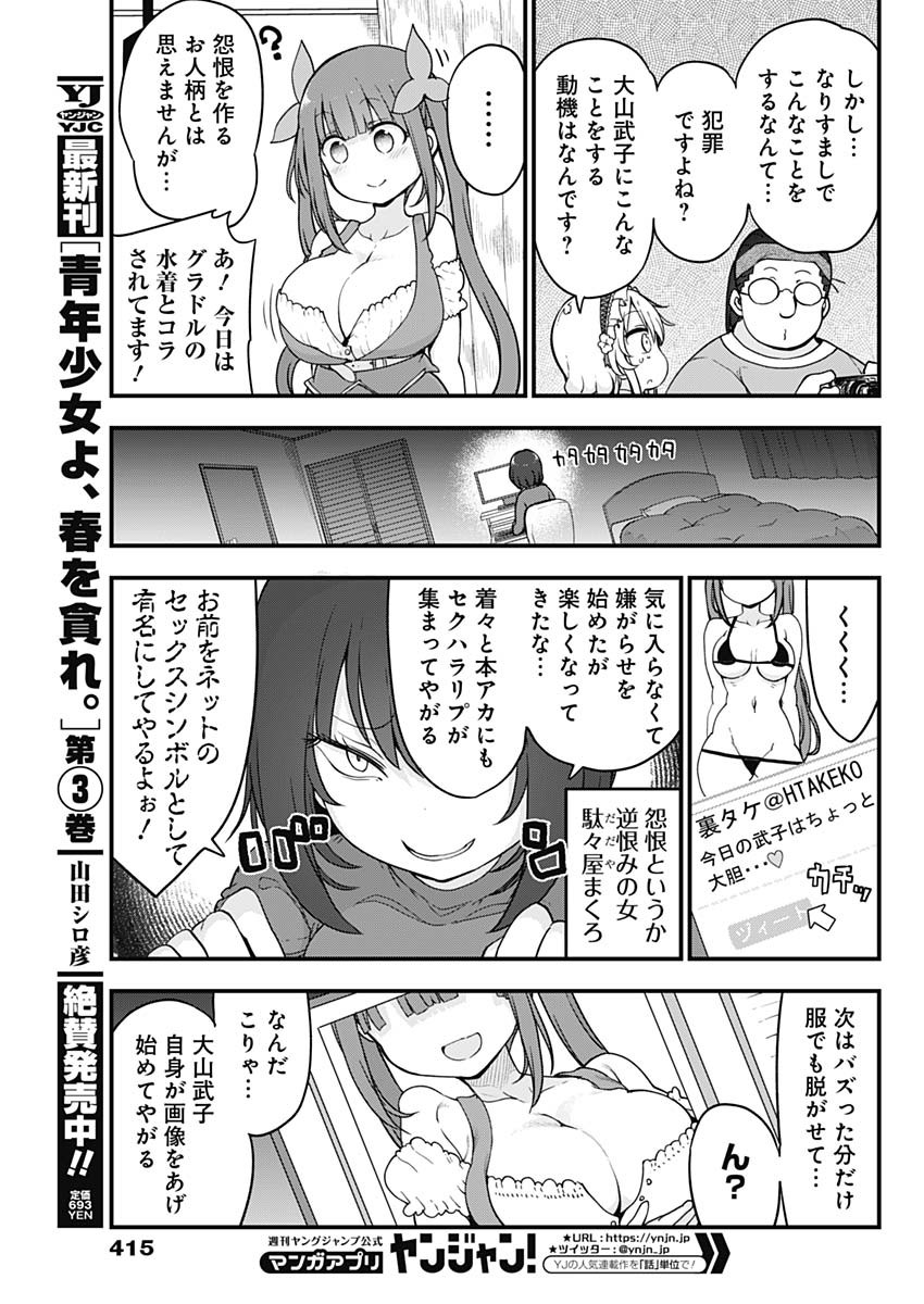 FUTARIBOCCHI NO OTACIR NO HIME - raw - Chapter 65 - https://jpdd.ccdd.to/JPDD/futaribocchinootacirnohime/179920/4icnnp2b1ib.jpg