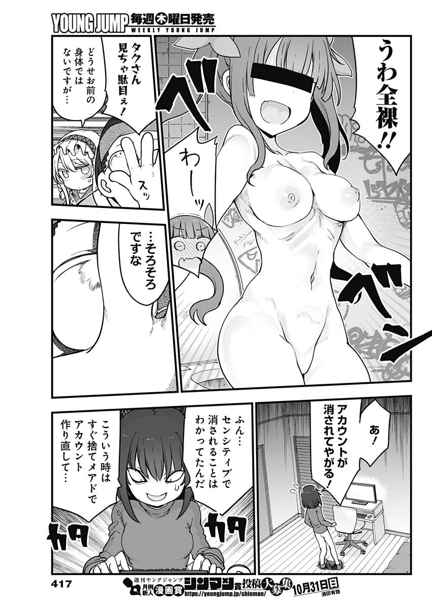 FUTARIBOCCHI NO OTACIR NO HIME - raw - Chapter 65 - https://jpdd.ccdd.to/JPDD/futaribocchinootacirnohime/179920/erezr5wkfmf.jpg