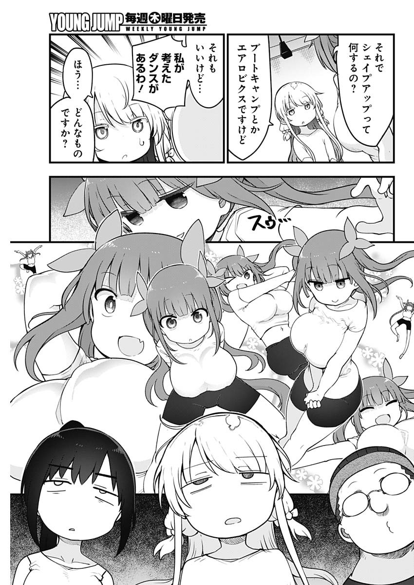 FUTARIBOCCHI NO OTACIR NO HIME - raw - Chapter 66 - https://jpdd.ccdd.to/JPDD/futaribocchinootacirnohime/180514/hnd511c1i0d.jpg