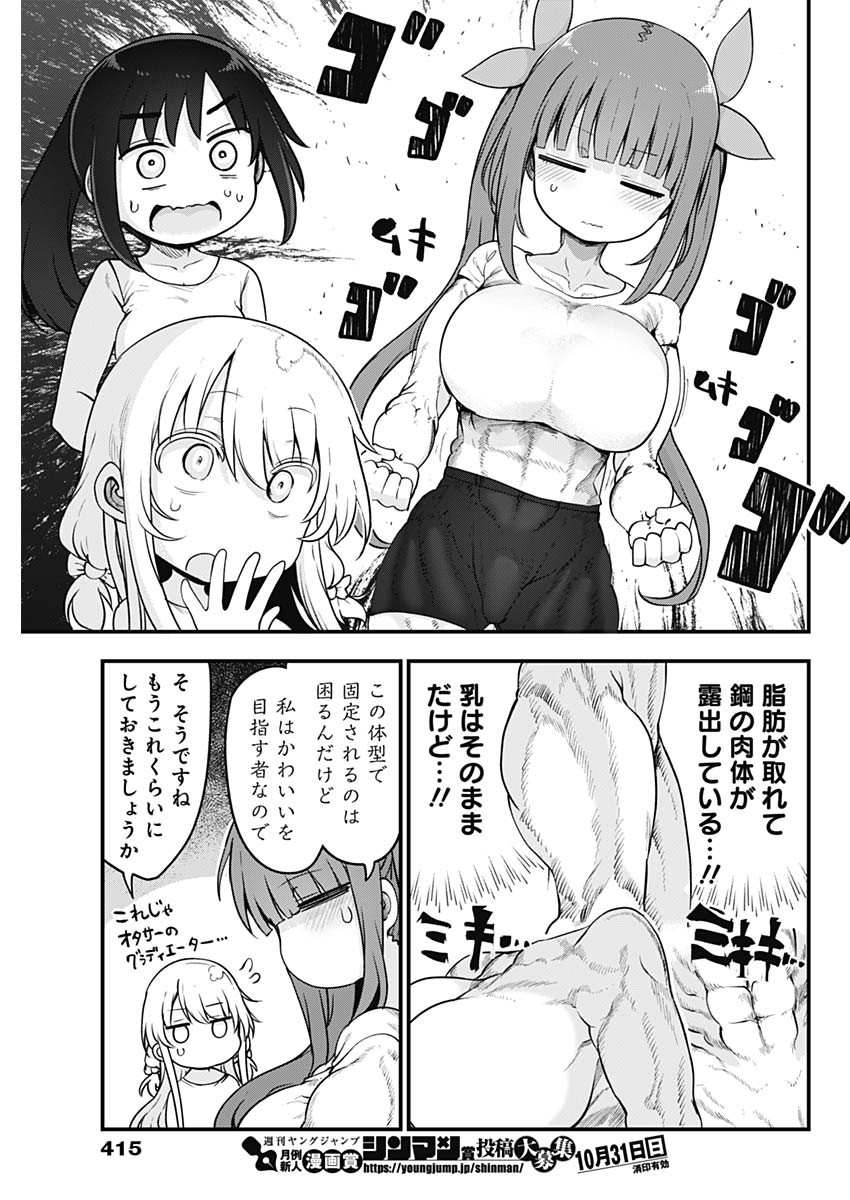 FUTARIBOCCHI NO OTACIR NO HIME - raw - Chapter 66 - https://jpdd.ccdd.to/JPDD/futaribocchinootacirnohime/180514/kd1enlrl0xv.jpg