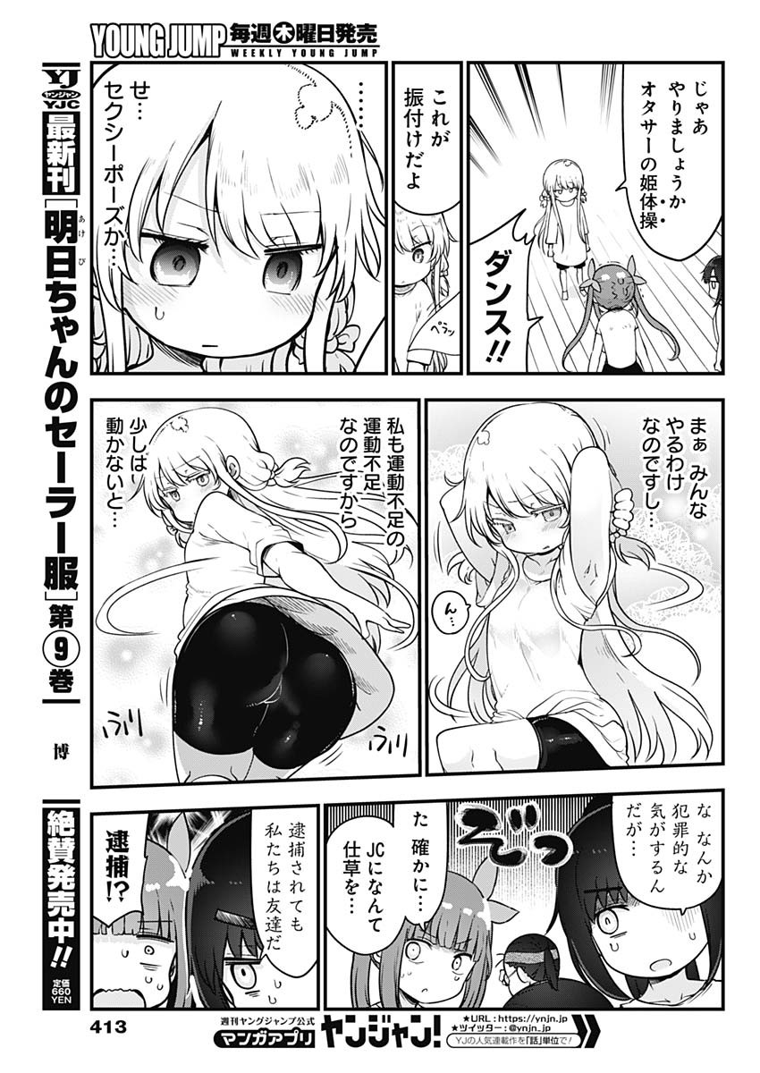FUTARIBOCCHI NO OTACIR NO HIME - raw - Chapter 66 - https://jpdd.ccdd.to/JPDD/futaribocchinootacirnohime/180514/oytiqojrlm0.jpg