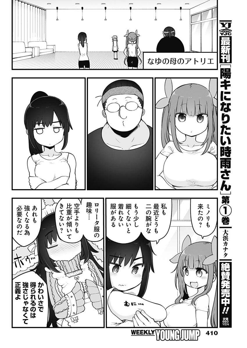 FUTARIBOCCHI NO OTACIR NO HIME - raw - Chapter 66 - https://jpdd.ccdd.to/JPDD/futaribocchinootacirnohime/180514/vecmb5z4dfp.jpg