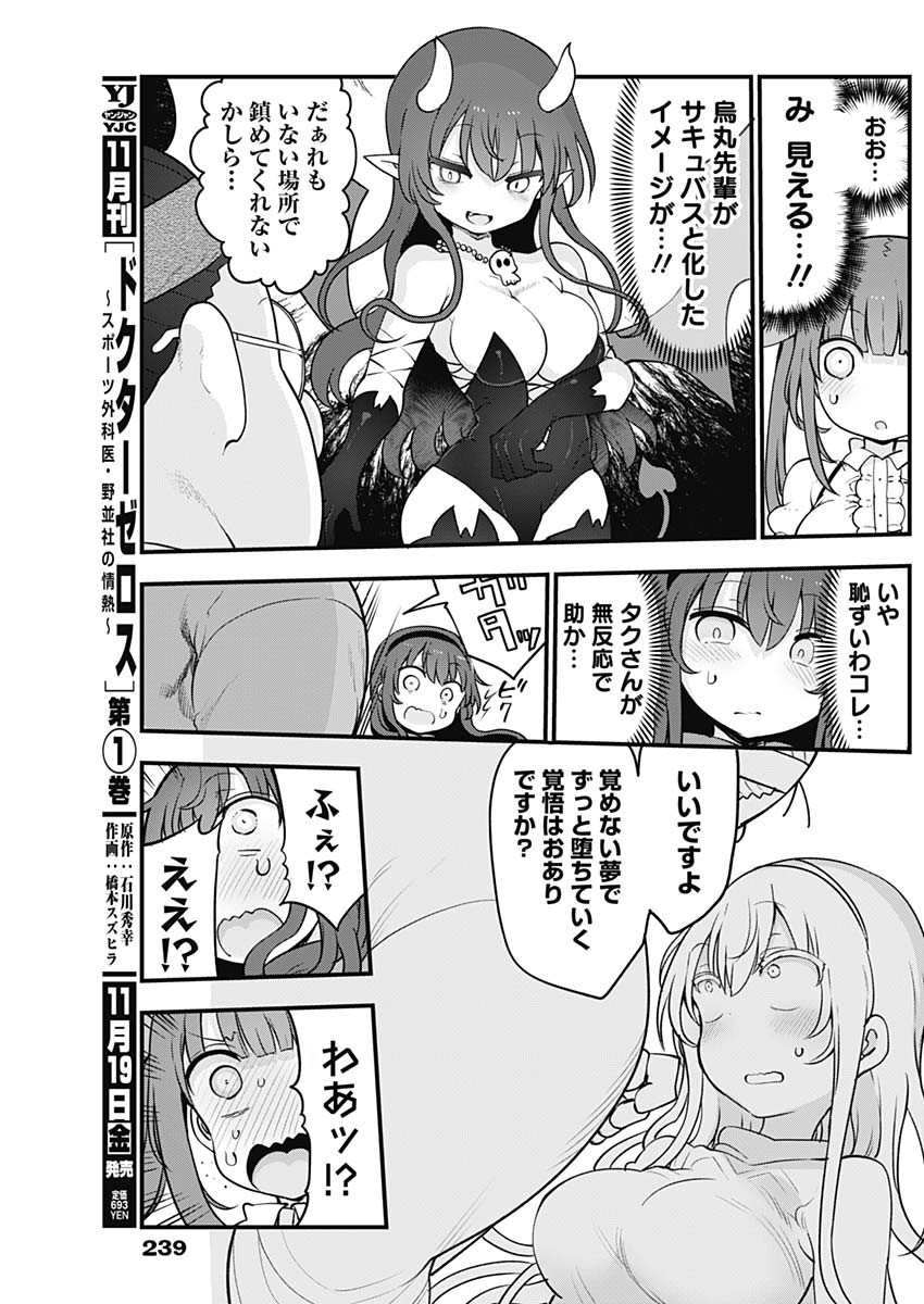 FUTARIBOCCHI NO OTACIR NO HIME - raw - Chapter 67 - https://jpdd.ccdd.to/JPDD/futaribocchinootacirnohime/181078/fgc101mv53z.jpg