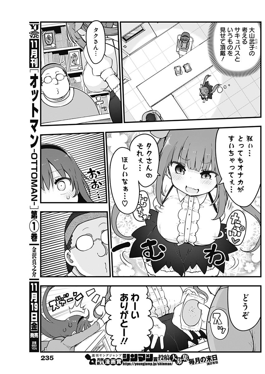 FUTARIBOCCHI NO OTACIR NO HIME - raw - Chapter 67 - https://jpdd.ccdd.to/JPDD/futaribocchinootacirnohime/181078/qwuspmlokhm.jpg