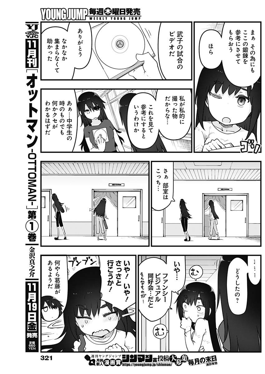 FUTARIBOCCHI NO OTACIR NO HIME - raw - Chapter 69 - https://jpdd.ccdd.to/JPDD/futaribocchinootacirnohime/182304/etqtgqzlygg.jpg