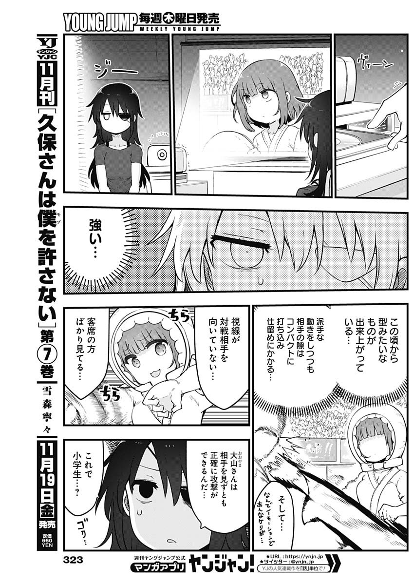 FUTARIBOCCHI NO OTACIR NO HIME - raw - Chapter 69 - https://jpdd.ccdd.to/JPDD/futaribocchinootacirnohime/182304/qeif2xh4xrw.jpg
