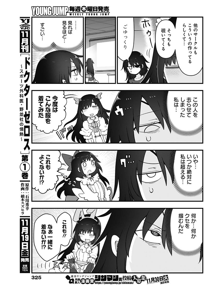 FUTARIBOCCHI NO OTACIR NO HIME - raw - Chapter 69 - https://jpdd.ccdd.to/JPDD/futaribocchinootacirnohime/182304/upuu10z2r4q.jpg