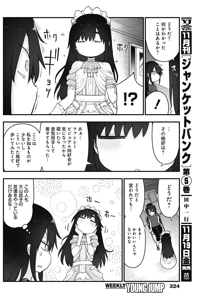 FUTARIBOCCHI NO OTACIR NO HIME - raw - Chapter 69 - https://jpdd.ccdd.to/JPDD/futaribocchinootacirnohime/182304/vncjqyerd2w.jpg