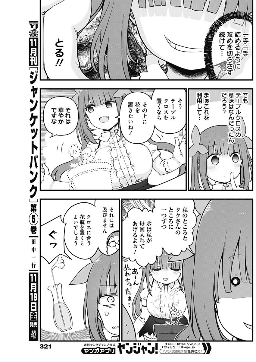 FUTARIBOCCHI NO OTACIR NO HIME - raw - Chapter 68 - https://jpdd.ccdd.to/JPDD/futaribocchinootacirnohime/182305/fwmf0ejdorw.jpg
