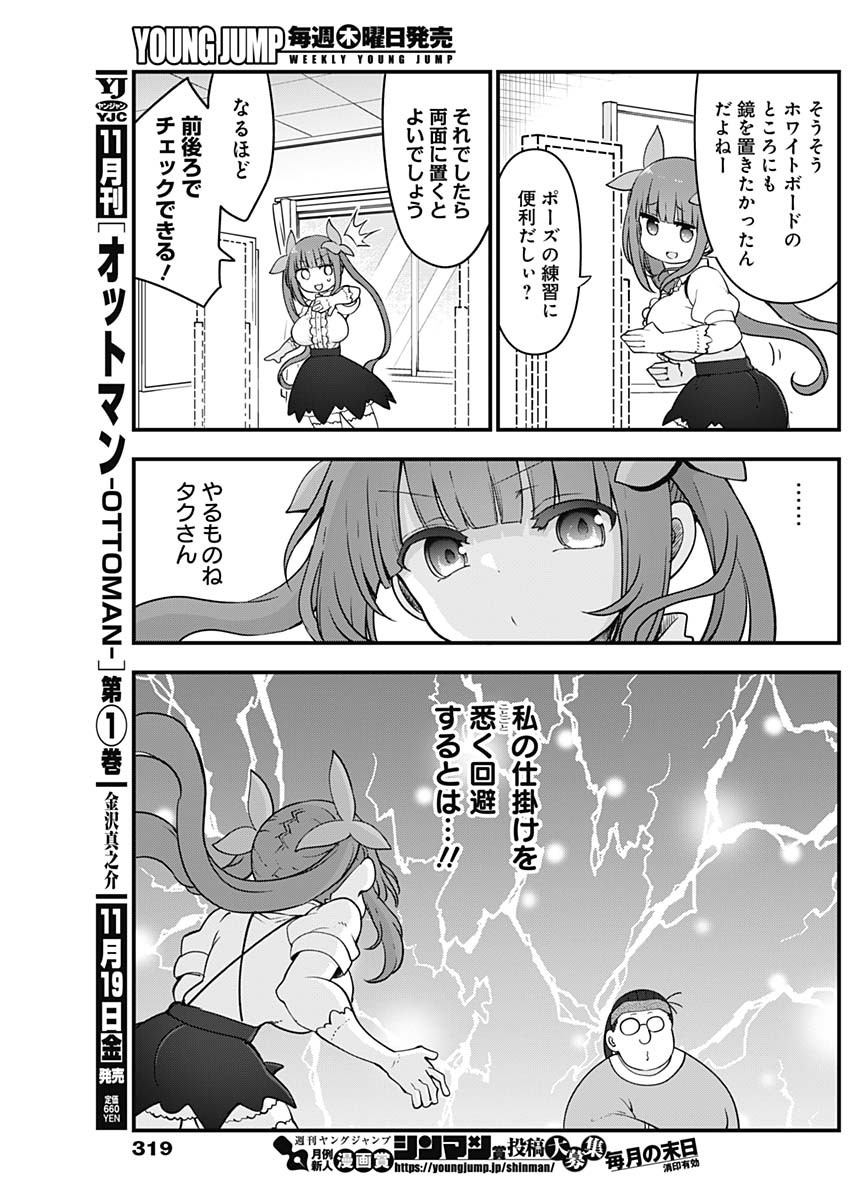 FUTARIBOCCHI NO OTACIR NO HIME - raw - Chapter 68 - https://jpdd.ccdd.to/JPDD/futaribocchinootacirnohime/182305/vfgt1lfn05s.jpg